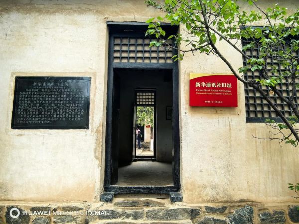 西柏坡历史大全_西柏坡会议的历史意义