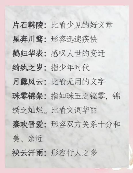 成语艺术文案怎么写_成语营销文案技巧