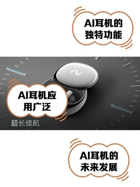 什么是AI智能降噪耳机_降噪耳机怎么选