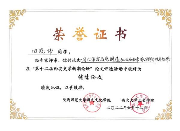 历史得奖图片大全_如何快速查找