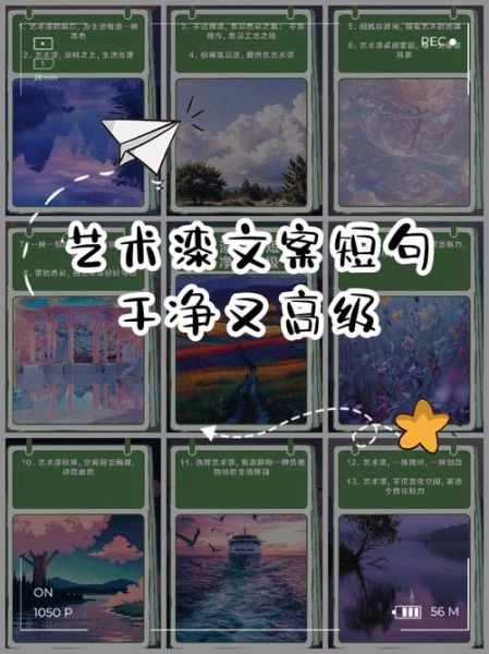 艺术高级文案怎么写_如何提升艺术文案高级感