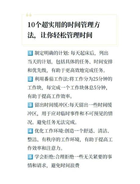 大学生活怎么过才充实_大学生时间管理技巧