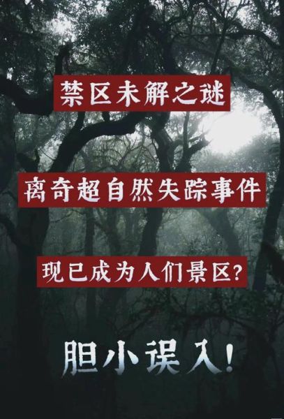 古代最离奇失踪事件_历史未解之谜