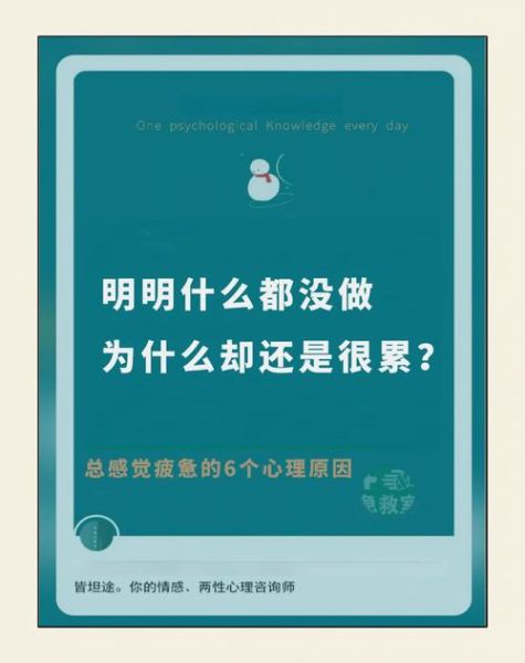 为什么生活这么累_如何摆脱无力感