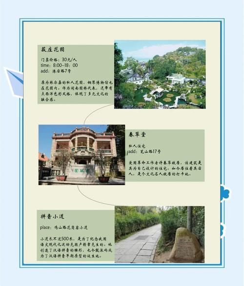 鼓浪屿历史故事大全_有哪些传说