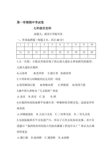 历史卷子大全_历年真题哪里找