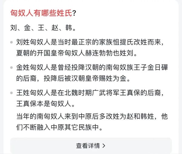 匈奴历代单于名字有哪些_匈奴王族姓氏来源