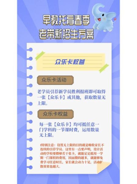 托育招生活动怎么策划_托育中心招生方案有哪些