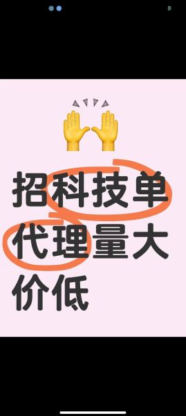 校园科技产品代理怎么做_学生创业靠谱吗