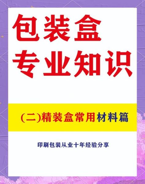 科技产品包装如何影响购买决策_环保材料有哪些选择