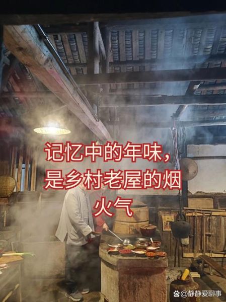 乡村烟火生活怎么过_乡村烟火生活有哪些乐趣