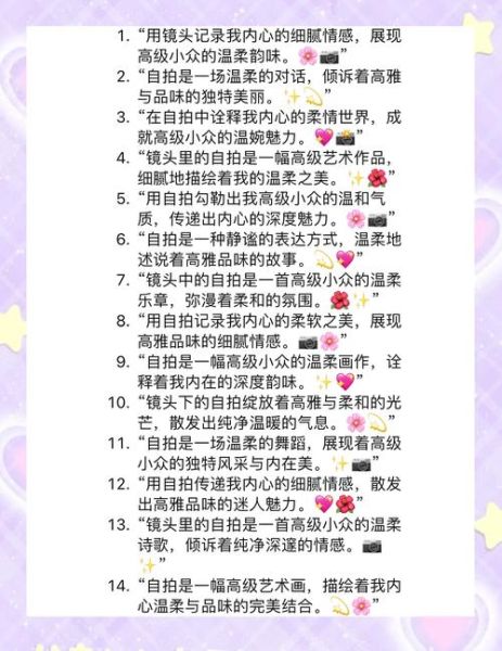 生活治愈文案怎么写_自拍文案如何治愈自己