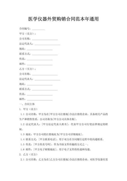 科技产品进口限定协议_如何合规引进海外设备