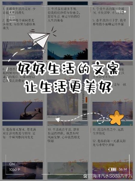 如何拍好生活短视频_生活文案怎么写