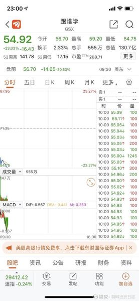雪球历史版本大全_如何查看更新日志