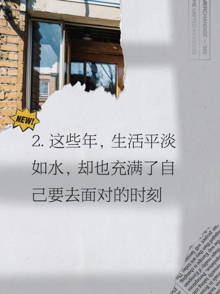 平淡生活怎么写文案_平淡生活文案书推荐