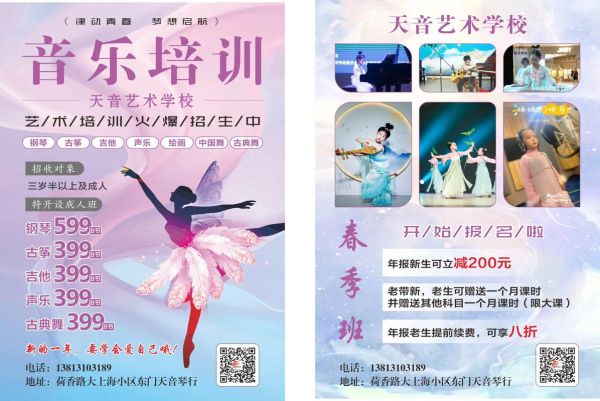 艺术才艺培训机构哪家好_如何快速提升艺术才艺