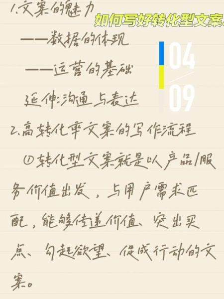 如何提升文案转化率_文案写作如何反省自己