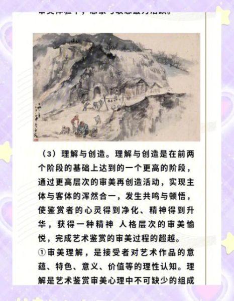 如何深入艺术_艺术鉴赏入门方法