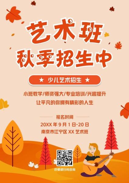 艺术班招生文案怎么写_少儿艺术班如何招生