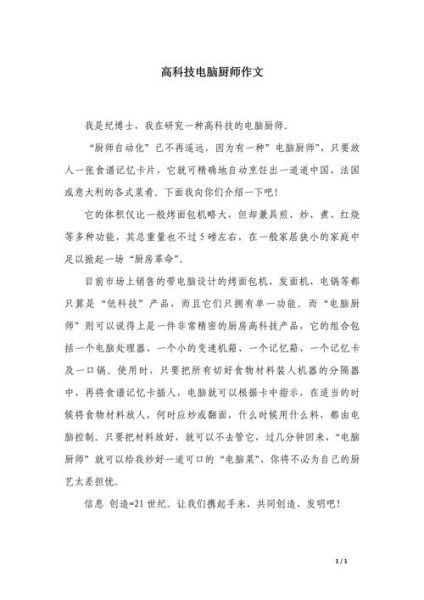 黑科技产品有哪些_如何合并写作一篇高质量文章
