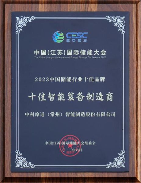 常州高科技企业有哪些_常州智能制造公司排名