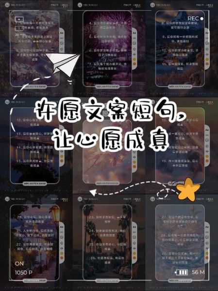 如何写许愿文案_许愿文案怎么写才打动人