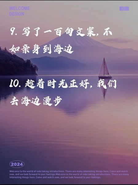 海边文案短句怎么写_海边文案短句有哪些