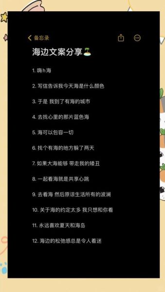 海边文案短句怎么写_海边文案短句有哪些