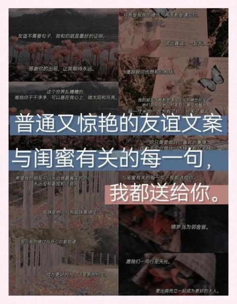 友谊艺术文案怎么写_友谊文案如何打动人心