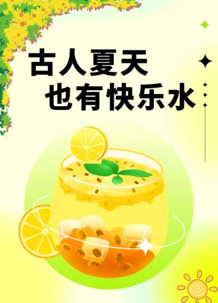 饮料历史大全_古代饮料有哪些