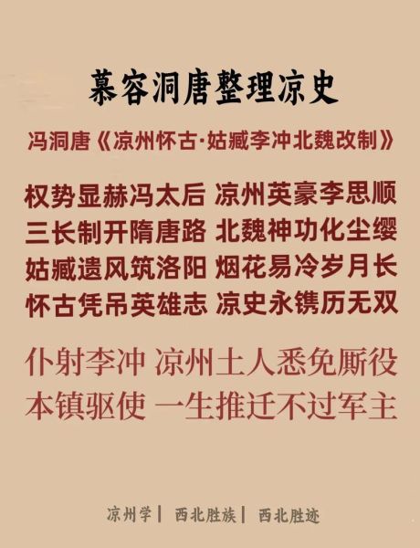 武威历史故事有哪些_武威历史传说大全