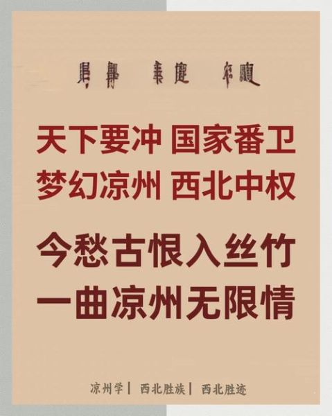 武威历史故事有哪些_武威历史传说大全