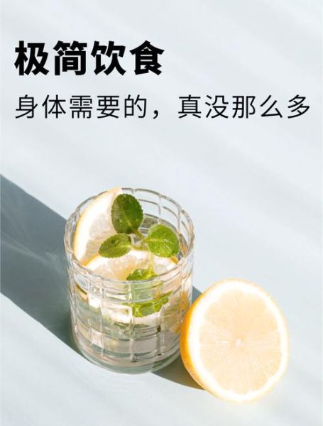 极简生活吃什么_极简饮食怎么搭配