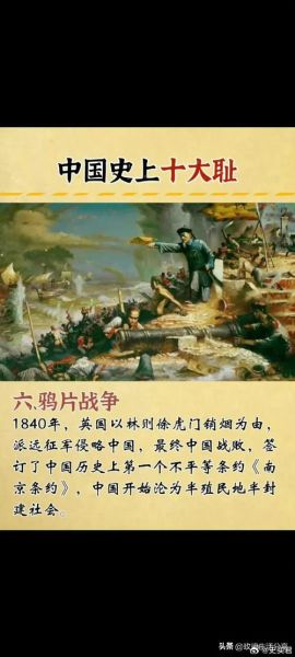 屈辱历史图片大全_如何正确保存与传播