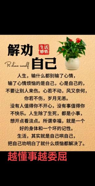 知足常乐是什么意思_如何做到知足常乐