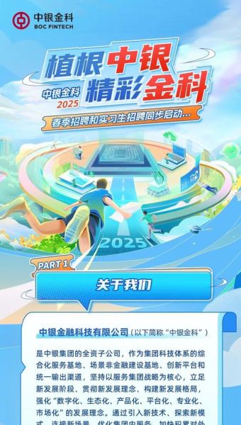 中银金科科技产品有哪些_中银金科科技产品怎么样