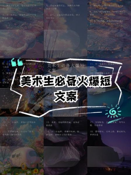 美术生如何提升文案能力_艺术文案写作技巧