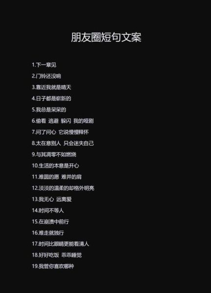 记录生活的文案怎么写_朋友圈文案灵感