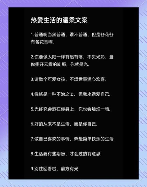 记录生活的文案怎么写_朋友圈文案灵感